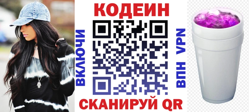 hydra ссылки  Новомосковск  Кодеиновый сироп Lean Purple Drank 