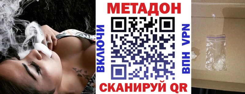 Метадон мёд  Новомосковск 